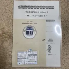 はやかけん　40周年 黒 福岡市地下鉄開業40周年記念はやかけん」発売｜鉄道ニュース