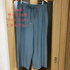 美品最終お値下げ　eur3ワイドパンツ希少サイズ15号くすみブルー