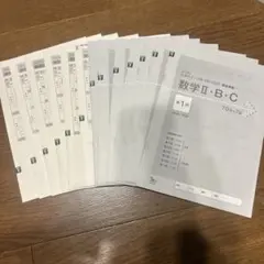 2026共通テスト対策実力完成直前演習数学Ⅱbc 70×7回　解答解説付き
