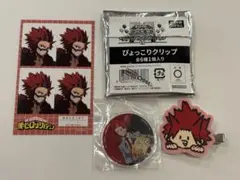 僕のヒーローアカデミア　切島鋭児郎セット　証明写真　ぴょっこりクリップ