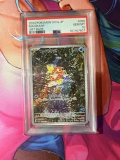 [PSA10] コイキング AR SV1a トリプレットビート 080/073