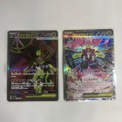 ムニキス　メガジガルデex SR メガジガルデex SARの二枚セット