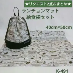 poyo様 リクエスト 2点 まとめ商品