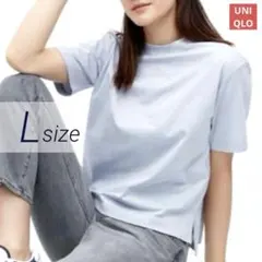 UNIQLO エアリズムコットンT ライトブルー L⭐️コットン混⭐️未使用⭐️