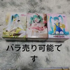 初音ミク ぬーどるストッパーフィギュア 3種セット