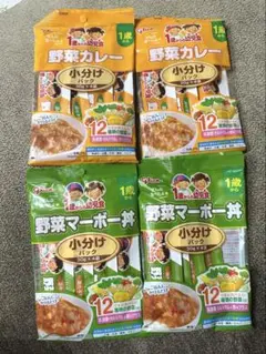 16袋　1歳からの幼児食　野菜カレー　マーボー丼　レトルト　グリコ