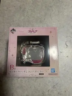 プリキュア 一番くじ B賞 コンパクトミラー