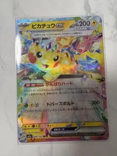 ピカチュウEX 044/193 ポケカ ポケモンカード