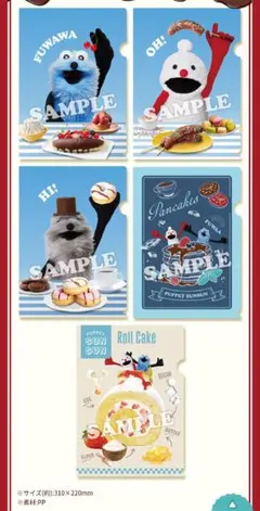 y*i様 ローソン　パペットスンスン　クリアファイル　◯５点セット