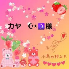 【オーダー】♡苺みるく♡ツギハギ猫　他レジンキーホルダー計3点