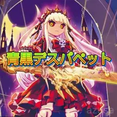 デュエルマスターズ　デッキNo.B33　青黒デスパペットデッキ！