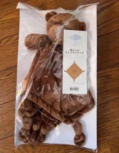 ぬいぐるみブランケット クマおもちゃ ベビー用品