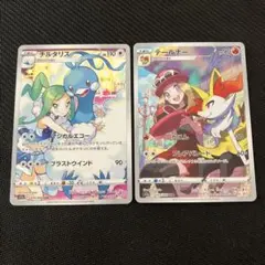 チルタリス　テールナー　chr