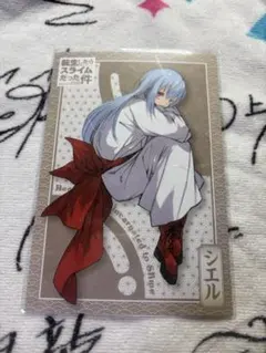 転スラ　ポスカ　シエル