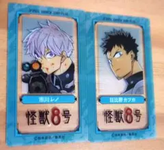 少年ジャンプ＋　クリアSLIMカードコレクション第1弾　怪獣8号