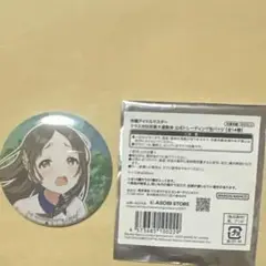 倉本千奈　初星大運動会　缶バッジ