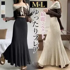 ロングスカート ニットスカート スカート フレアスカート Aライン 秋 冬