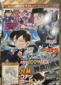 2026年最新】少年サンデーSの人気アイテム - メルカリ