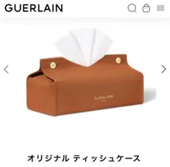 【ゲラン】ポイントプログラム　オリジナルティッシュケース