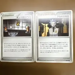 ポケモンカード ギンガ団のアジト アカギの策略のサムネイル