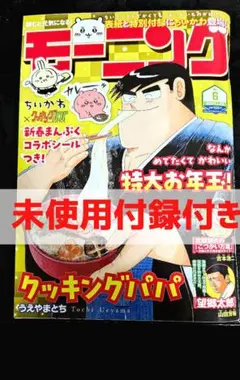 Item thumbnail for item 654e2a42-8f82-4544-a912-4ebd97ad498b