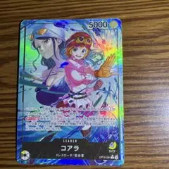 【師弟の絆】コアラ L リーダーパラレル(リーパラ)