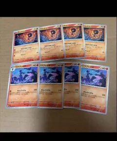 カルボウ　ソウブレイズ　ポケモンカード　まとめ売り