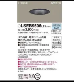 Panasonic ダウンライト LSEB 5618LE1 7台セット Panasonic ダウンライト LSEB 5618LE1 7台セット - メルカリ
