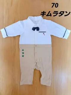 キムラタン　ロンパース