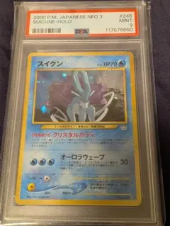 psa10 スイクン旧裏 プレミアムファイル3 PROMO 第2世代 - メルカリ