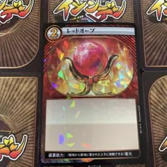 2026年最新】イジンデン オーブの人気アイテム - メルカリ