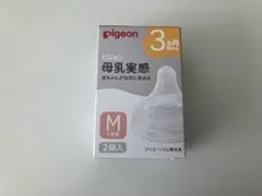 Pigeon 母乳実感 哺乳瓶用乳首 Mサイズ 2個入