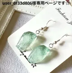 user_df33d806様専用ページ☆ 新作‼️溶けそうな氷鉱石のピアス④レジン