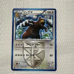 リングマ　プラズマ団　ポケカ　BW9 アドレナブロー　メガロキャノンのサムネイル