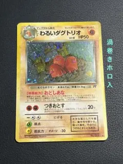 2026年最新】わるいダグトリオの人気アイテム - メルカリ