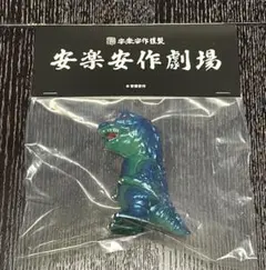 2025年最新】ゴガメジラーの人気アイテム - メルカリ