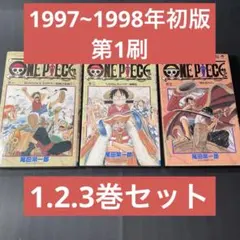 2026年最新】ワンピース 初版 巻の人気アイテム - メルカリ