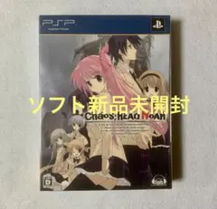 (ソフト新品未開封)Chaos;Head Noah PSP UMD