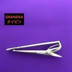 GRANDEA Rh.P 刻印あり　シルバータイピン