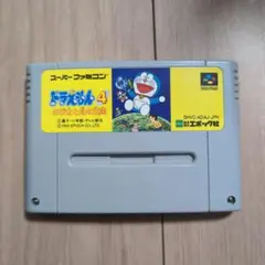 ドラえもん４ のび太と月の王国