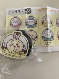 ちいかわ マグネット 2個セット くら寿司 うさぎ あのこ