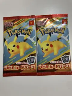 2026年最新】マクドナルド ポケモンカード ピカチュウの人気アイテム