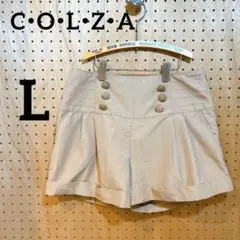 【C・O・L・Z・A】ショートパンツ　ハーフパンツ L ベージュ キュロット
