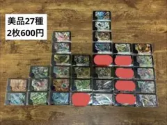 【美品バラ売り用ページ】過去の第1弾〜ベストタッグ第2弾　全31種