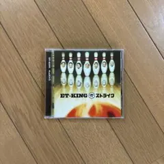 ET-KING ストライク CD