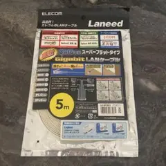 エレコム　LANケーブル　5m