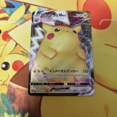 ピカチュウ VMAX rrr