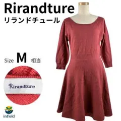 リランドチュール ニットワンピース 2 赤 フレアシルエット 7分袖　ひざ丈