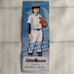 2025年最新】川上憲史の人気アイテム - メルカリ