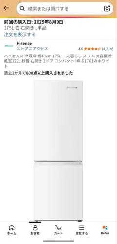 ハイセンス Hisense 冷蔵庫HR-D1302 一人暮らし 卵ケース 製氷皿